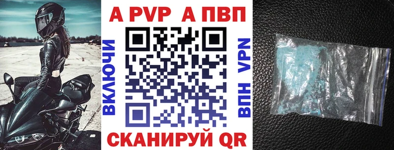 A-PVP крисы CK Копейск