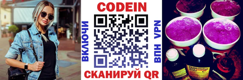 кракен сайт  Копейск  Codein Purple Drank 